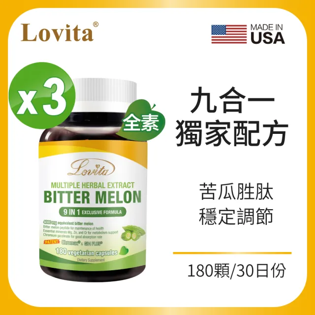 【Lovita 愛維他】苦瓜胜肽草本複方素食膠囊 3入組 180顆(鉻 武靴藤 桑樹葉 辣木葉)