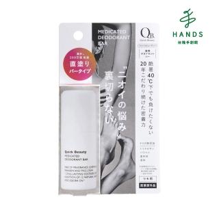 【臺隆手創館】白金級QB不沾手抗異味體香棒/體香膏20g(腋下、足用)