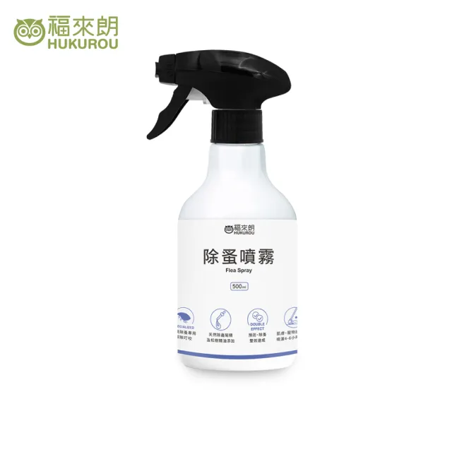 【福來朗】除蚤噴霧500ml(天然除蟲菊/除蚤/殺蚤/跳蚤)