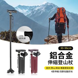 【ASUSE】鋁合金多功能三節伸縮折疊老人助行防滑柺杖 戶外輕便帶燈四腳登山杖 老年人手持防摔手杖柺棍