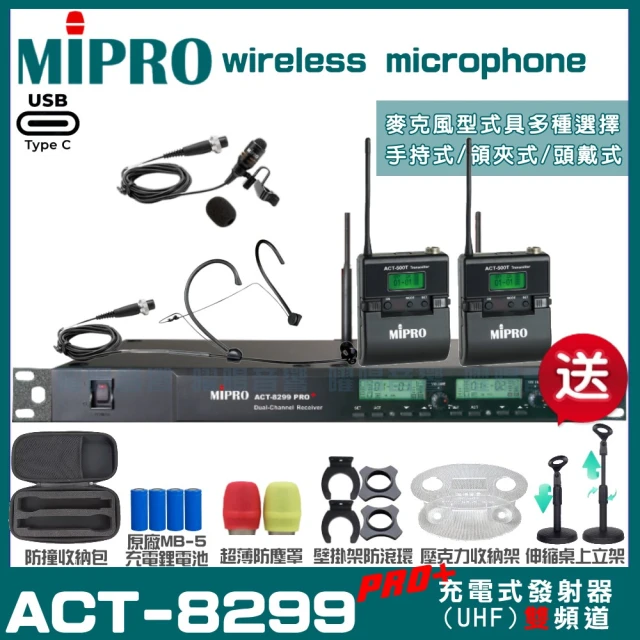 MIPRO MIPRO ACT-8299PRO 支援Type-C充電 雙頻UHF無線麥克風 搭配領夾*1+頭戴*1(加碼超多贈品)