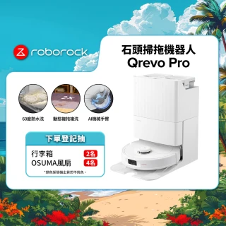 【Roborock 石頭科技】Qrevo Pro掃地機器人(60度熱水洗/機械手臂/熱風烘乾/自動集塵/動態複拖複洗)