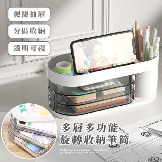 【收納好物】多功能書桌透明旋轉筆筒(刷具桶 置物架 學生宿舍 置物盒 桌上收納抽屜 桌面收納架)