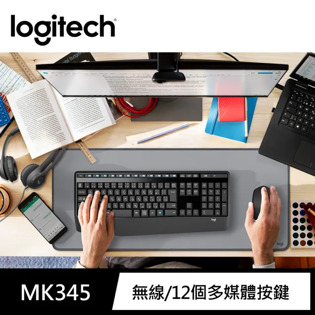 【Logitech 羅技】MK345無線鍵盤滑鼠組