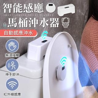 【御皇居】馬桶感應沖水器組(主機+紅外線感應器)