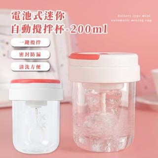 【輕鬆拌】電池式自動攪拌杯(電動攪拌杯 蛋白杯 乳清杯 奶昔杯 搖搖杯 咖啡杯 隨行杯 果汁杯 運動水壺)