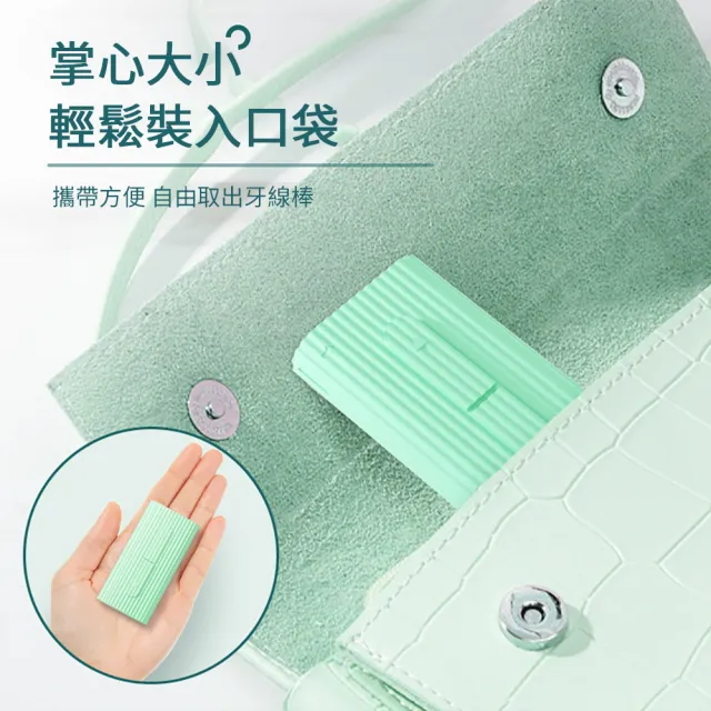 【茉家】輕便型自動彈出牙線盒(2入)