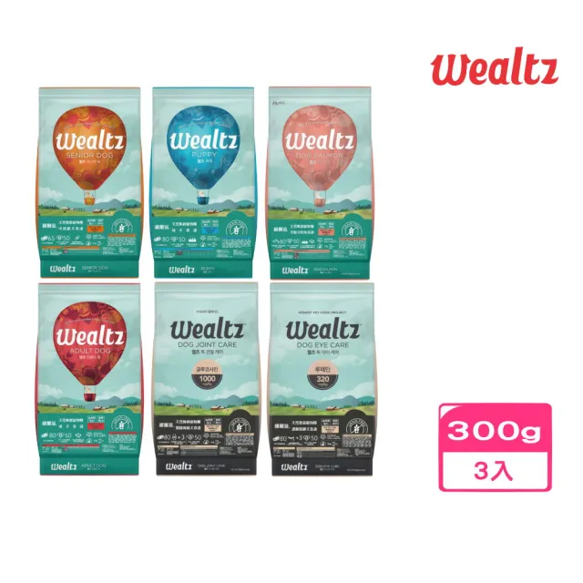 【Wealtz 維爾滋】天然無穀寵物犬糧系列 300g*3包組(狗糧、狗飼料)