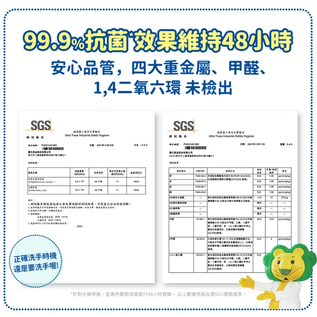 【LION 獅王】趣淨敏弱肌專用洗手慕斯 2件組(450mlx2)