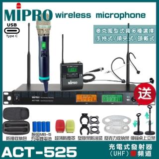【MIPRO】MIPRO ACT-525 支援Type-C充電 雙頻UHF無線麥克風 搭配手持*1+頭戴*1(加碼超多贈品)