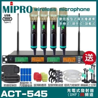 【MIPRO】MIPRO ACT-545 支援Type-C充電 四頻道UHF無線麥克風 搭配手持麥克風*4(音響設備)