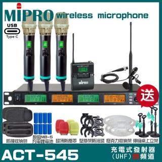 【MIPRO】MIPRO ACT-545 支援Type-C充電 四頻道UHF無線麥克風 搭配手持*3+領夾*1(音響設備)