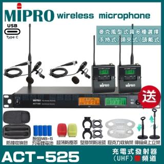 【MIPRO】MIPRO ACT-525 支援Type-C充電 雙頻UHF無線麥克風 搭配領夾麥克風*2(加碼超多贈品)