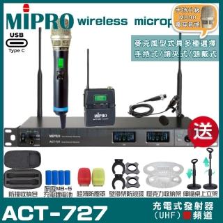 【MIPRO】MIPRO ACT-727 支援Type-C充電 雙頻UHF無線麥克風 搭配手持*1+領夾*1(加碼超多贈品)