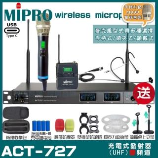 【MIPRO】MIPRO ACT-727 支援Type-C充電 雙頻UHF無線麥克風 搭配手持*1+頭戴*1(加碼超多贈品)