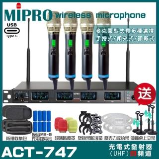 【MIPRO】MIPRO ACT-747 支援Type-C充電 四頻道UHF無線麥克風 搭配手持麥克風*4(加碼超多贈品)