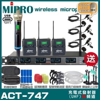 【MIPRO】MIPRO ACT-747 支援Type-C充電 四頻道UHF無線麥克風 搭配手持*1+領夾*3(加碼超多贈品)