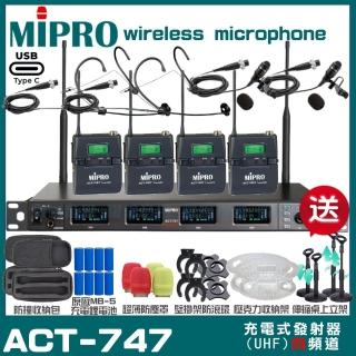 【MIPRO】MIPRO ACT-747 支援Type-C充電 四頻道UHF無線麥克風 搭配領夾*2+頭戴*2(加碼超多贈品)