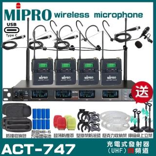 【MIPRO】MIPRO ACT-747 支援Type-C充電 四頻道UHF無線麥克風 搭配領夾*1+頭戴*3(加碼超多贈品)