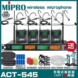 【MIPRO】MIPRO ACT-545 支援Type-C充電 四頻道UHF無線麥克風 搭配頭戴麥克風*4(音響設備)