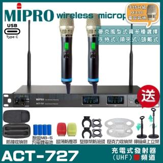 【MIPRO】MIPRO ACT-727 支援Type-C充電 雙頻UHF無線麥克風 搭配手持麥克風*2(加碼超多贈品)