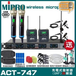【MIPRO】MIPRO ACT-747 支援Type-C充電 四頻道UHF無線麥克風 搭配手持*2+領夾*2(加碼超多贈品)