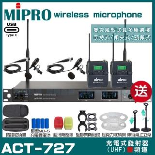【MIPRO】MIPRO ACT-727 支援Type-C充電 雙頻UHF無線麥克風 搭配領夾麥克風*2(加碼超多贈品)