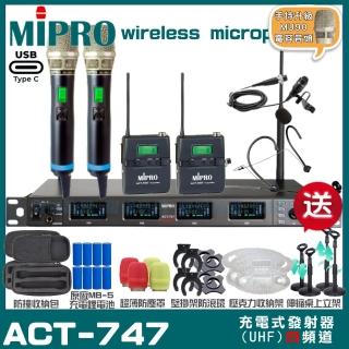 【MIPRO】MIPRO ACT-747 支援Type-C充電 四頻道UHF無線麥克風 搭配手持*2+領夾*1+頭戴*1(加碼超多贈品)