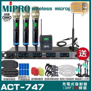 【MIPRO】MIPRO ACT-747 支援Type-C充電 四頻道UHF無線麥克風 搭配手持*3+領夾*1(加碼超多贈品)
