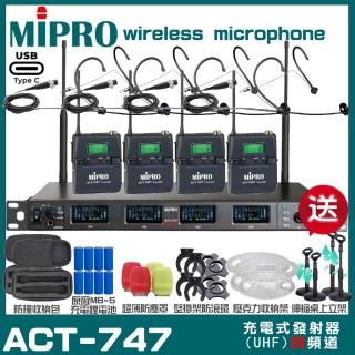 【MIPRO】MIPRO ACT-747 支援Type-C充電 四頻道UHF無線麥克風 搭配頭戴麥克風*4(加碼超多贈品)