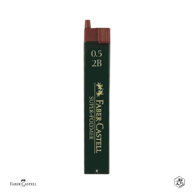 【Faber-Castell】0. 5mm 自動鉛筆芯-2B 6入組(原廠正貨)