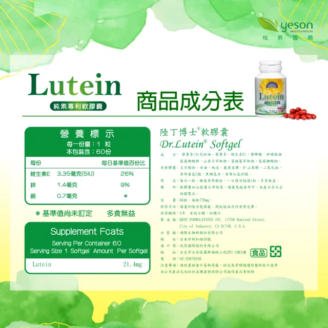 【Dr.Lutein 陸丁博士】Kemin葉黃素純素液態軟膠囊1盒共60粒