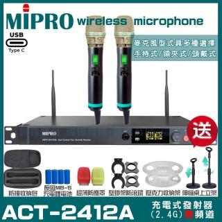 【MIPRO】MIPRO ACT-2412A 支援Type-C充電 雙頻2.4G無線麥克風 搭配手持麥克風*2(音響設備)