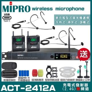 【MIPRO】MIPRO ACT-2412A 支援Type-C充電 雙頻2.4G無線麥克風 搭配頭戴麥克風*2(音響設備)
