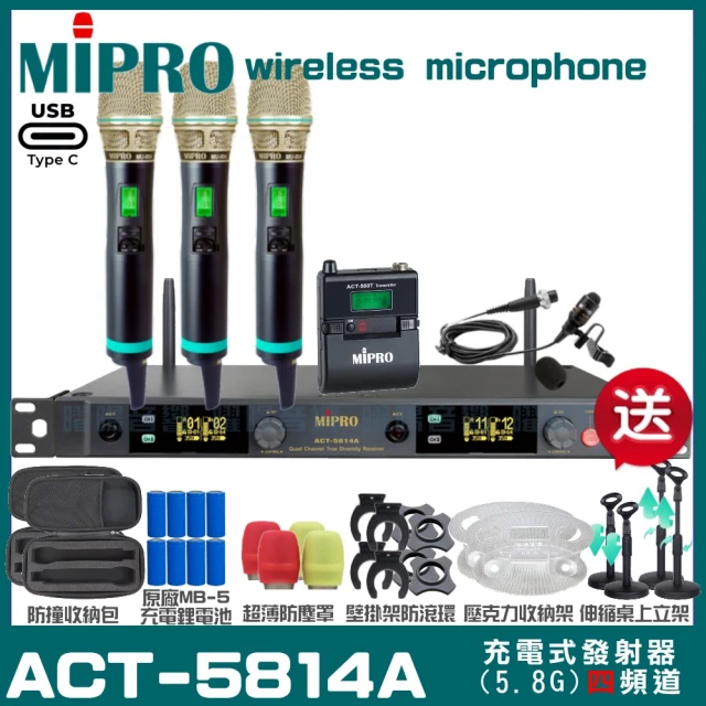 MIPRO MIPRO ACT-5814A 支援Type-C充電 四頻道5G無線麥克風 搭配搭配手持*3+領夾*1(加碼超多贈品)