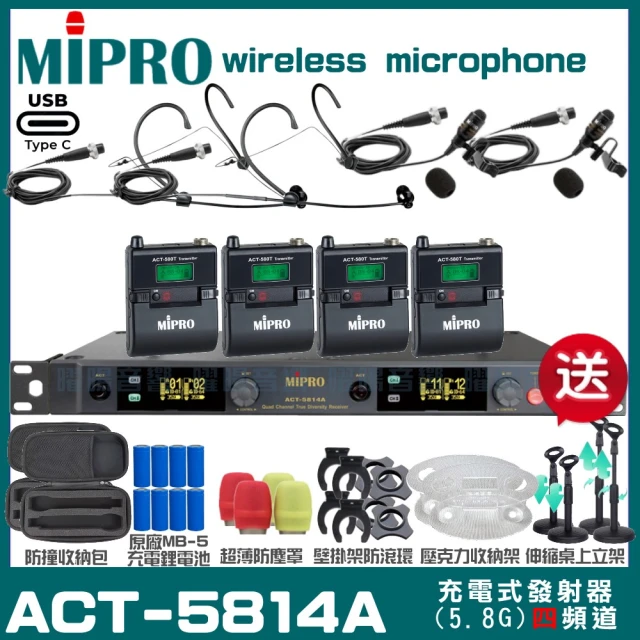 MIPRO MIPRO ACT-5814A 支援Type-C充電 四頻道5G無線麥克風 搭配手持*2+頭戴*2(加碼超多贈品)