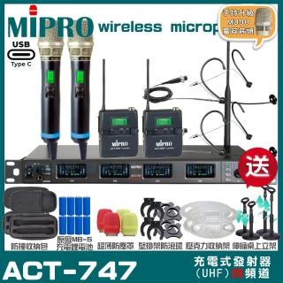【MIPRO】MIPRO ACT-747 支援Type-C充電 四頻道UHF無線麥克風 搭配手持*2+頭戴*2(加碼超多贈品)