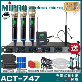 【MIPRO】MIPRO ACT-747 支援Type-C充電 四頻道UHF無線麥克風 搭配手持*3+頭戴*1(加碼超多贈品)