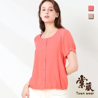 【TOWN’WEAR 棠葳】涼感舒柔單排釦T恤 2色(中大尺碼/女上衣/女上著/短袖/素色/輕薄/清涼)