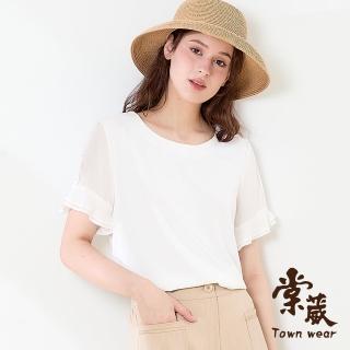 【TOWN’WEAR 棠葳】素雅氣質涼感拼接上衣(中大尺碼/女上衣/女上著/短袖/素色/珍珠)