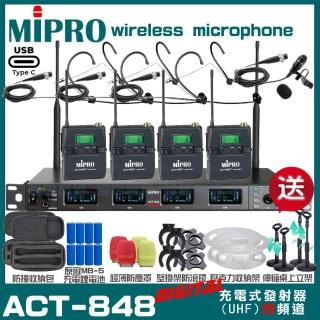 【MIPRO】MIPRO ACT-848 支援Type-C充電 四頻道數位無線麥克風 搭配領夾*1+頭戴*3(加碼超多贈品)