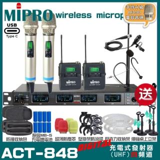 【MIPRO】MIPRO ACT-848 支援Type-C充電 四頻道數位無線麥克風 搭配手持*2+領夾*1+頭戴*1(加碼超多贈品)