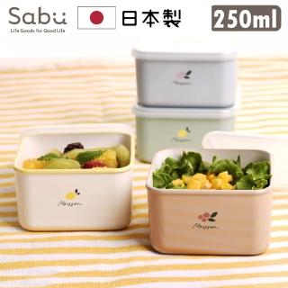 【SABU HIROMORI】日本製MOISSON清新復古抗菌微波保鮮盒/備料盒(250ml 精緻 日系 洗碗機 4色任選)