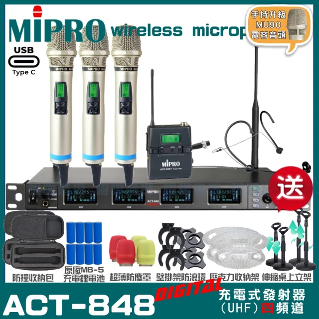 MIPRO MIPRO ACT-848 支援Type-C充電 四頻道數位無線麥克風 搭配手持*3+頭戴*1(加碼超多贈品)