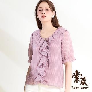 【TOWN’WEAR 棠葳】大波浪荷葉領條紋上衣(中大尺碼/女上衣/女上著/五分袖/鑽飾/短袖/翻領)