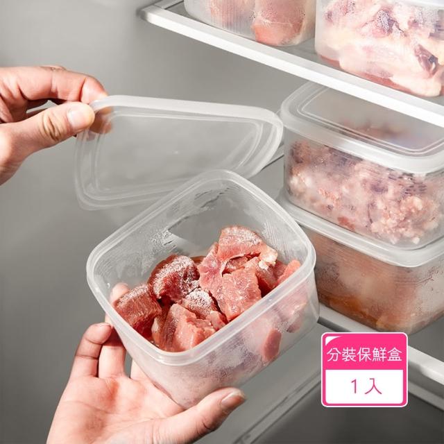 【Dagebeno荷生活】食品級PP材質肉類分裝盒 冰箱食材冷凍冷藏分類保鮮盒(1入)