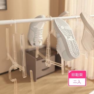 【Dagebeno荷生活】加長型鞋類晾曬神器 透明可多層懸掛加固型曬鞋架(2入)