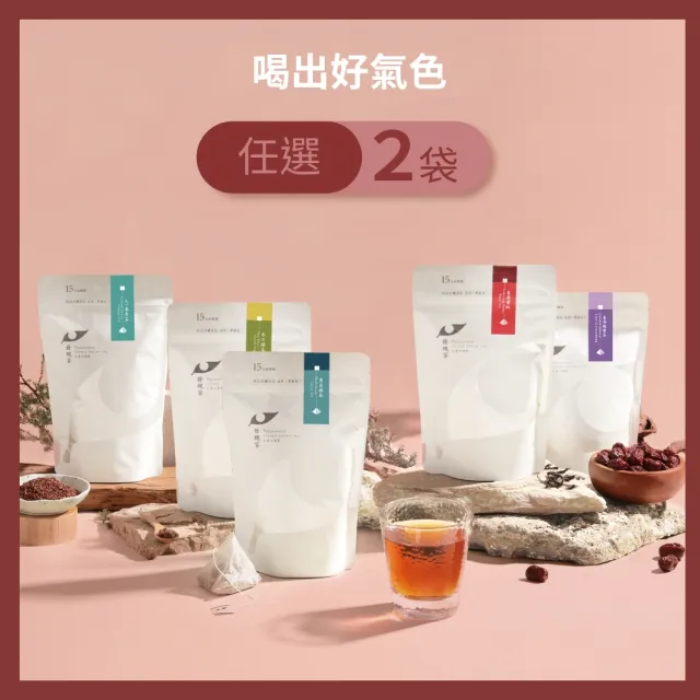 【Teascovery 發現茶】2袋無糖甘甜熱泡茶包 (15入/袋；紅棗紅茶/棗尋國寶茶/黑豆綠茶/又一春青茶/禾日綠茶)