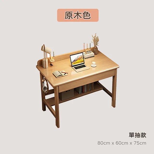 【HappyLife】簡約實木書桌 單抽屜 80公分 Y11616(電腦桌 工作桌 餐桌 桌子 木桌 實木桌 木頭桌 辦公桌)