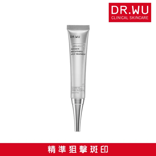 【DR.WU 達爾膚】超微C密集淡斑精華20ML